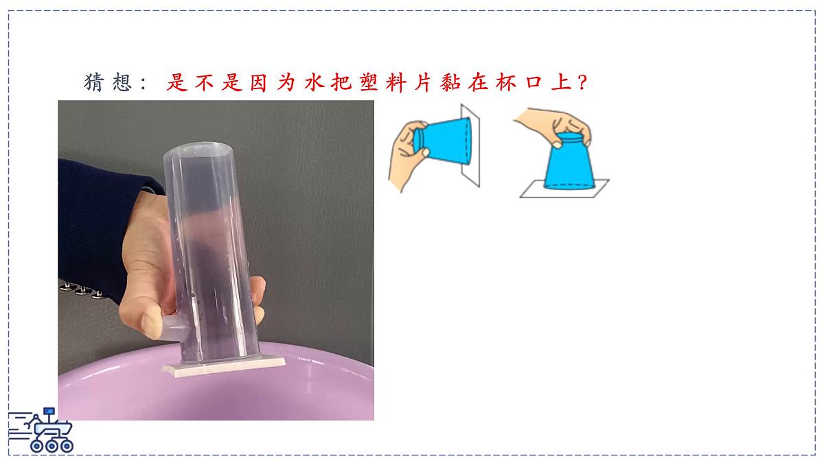 2024-2025学年苏科版物理八年级下册 9.3 气体的压强　第1课时 课件第5页