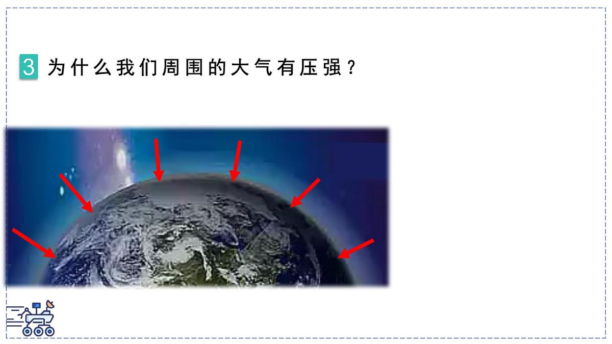 2024-2025学年苏科版物理八年级下册 9.3 气体的压强　第1课时 课件第7页