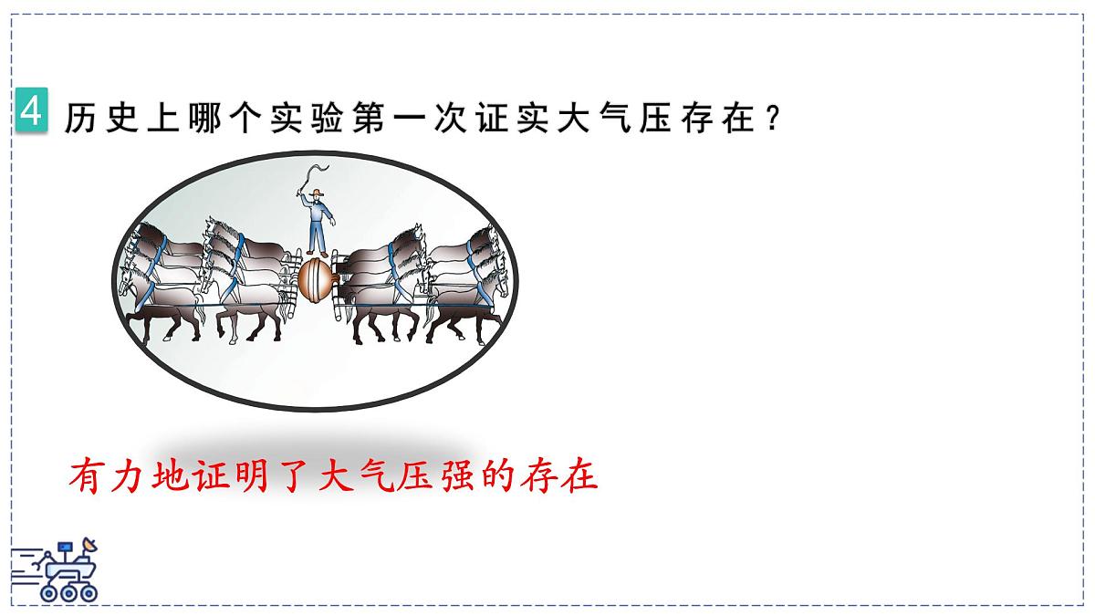 2024-2025学年苏科版物理八年级下册 9.3 气体的压强　第1课时 课件第8页