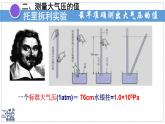 2024-2025學(xué)年蘇科版物理八年級(jí)下冊(cè) 9.3 氣體的壓強(qiáng) 課件
