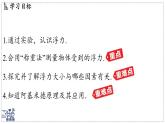 2024-2025學(xué)年蘇科版物理八年級下冊 9.4 浮 力 課件