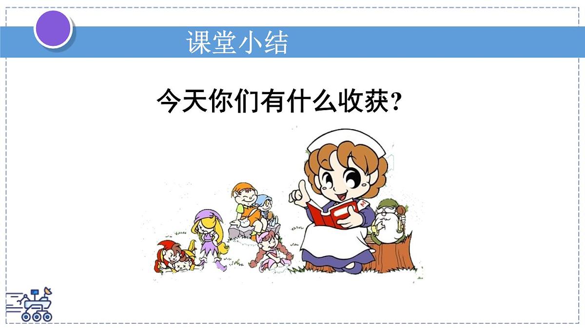 2024-2025学年苏科版物理八年级下册 9.4 浮力 课件第7页