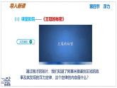 2024-2025學(xué)年蘇科版物理八年級下冊 9.4 浮力（第2課時）課件