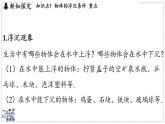 2024-2025學年蘇科版物理八年級下冊 9.5 物體的浮與沉 課件  (1)