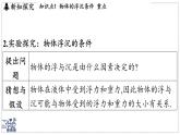 2024-2025學年蘇科版物理八年級下冊 9.5 物體的浮與沉 課件  (1)