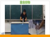 2024-2025學年蘇科版物理八年級下冊 9.5 物體的浮與沉 課件 (2)