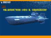 2024-2025學年蘇科版物理八年級下冊 9.5 物體的浮與沉 課件 (2)