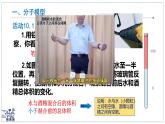 2024-2025學(xué)年蘇科版物理八年級下冊 10.1 走進(jìn)分子世界 課件