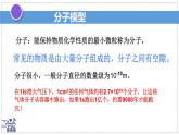 2024-2025學(xué)年蘇科版物理八年級下冊 10.1 走進(jìn)分子世界 課件 (1)