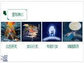 2024-2025學(xué)年蘇科版物理八年級下冊 10.5 宇宙探秘 課件