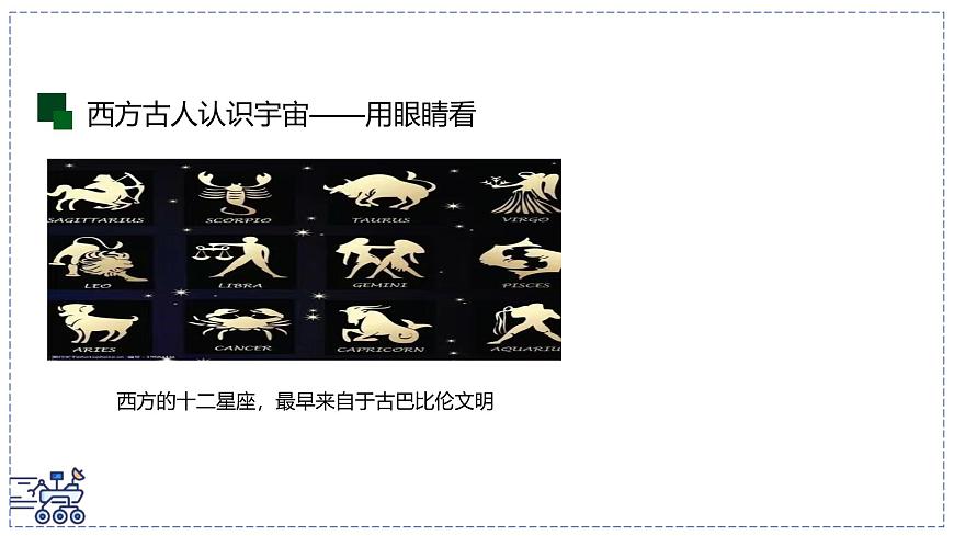 2024-2025学年苏科版物理八年级下册 10.5 宇宙探秘 课件第7页