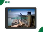 18.1《電能 電功》精品課件+教學設計+同步練習題（含參考答案與解析）