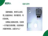 18.2《電功率》精品課件+教學設計+同步練習題（含參考答案與解析）