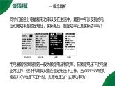 18.2《電功率》習題課精品課件+教學設計+同步練習題（含參考答案與解析）