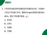 18.2《電功率》習題課精品課件+教學設計+同步練習題（含參考答案與解析）