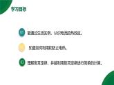 18.4《焦耳定律》精品課件+教學設計+同步練習題（含參考答案與解析）