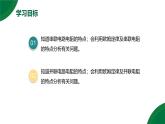 17.4《歐姆定律在串并聯(lián)電路中的應用》精品課件+教學設計+同步練習題（含參考答案與解析）