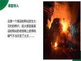 第18章《電功率》章末復習習題課精品課件+教學設計+同步練習題（含參考答案與解析）