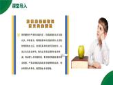 第18章《電功率》章末復習習題課精品課件+教學設計+同步練習題（含參考答案與解析）