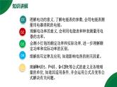 第18章《電功率》章末復習習題課精品課件+教學設計+同步練習題（含參考答案與解析）