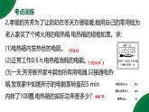 第18章《電功率》專題復習習題課精品課件+教學設計+能力提升卷（含參考答案與解析）