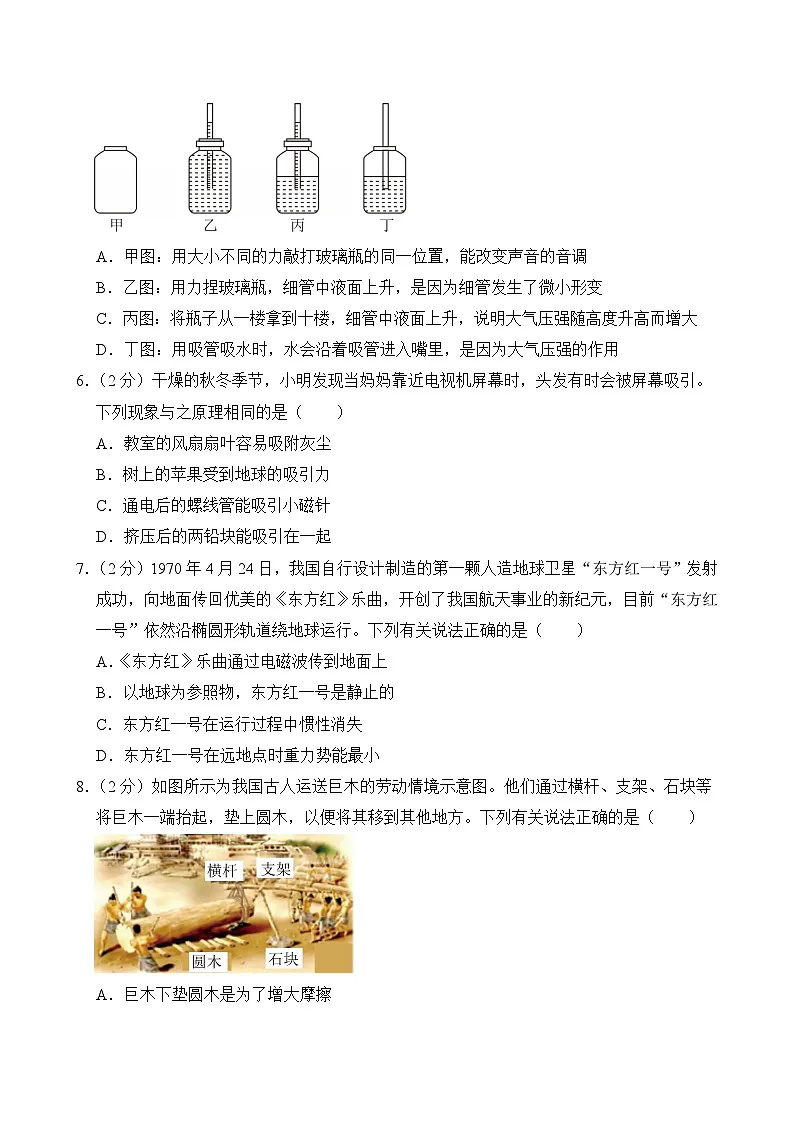 2025年山东省烟台市中考物理试卷及答案第2页