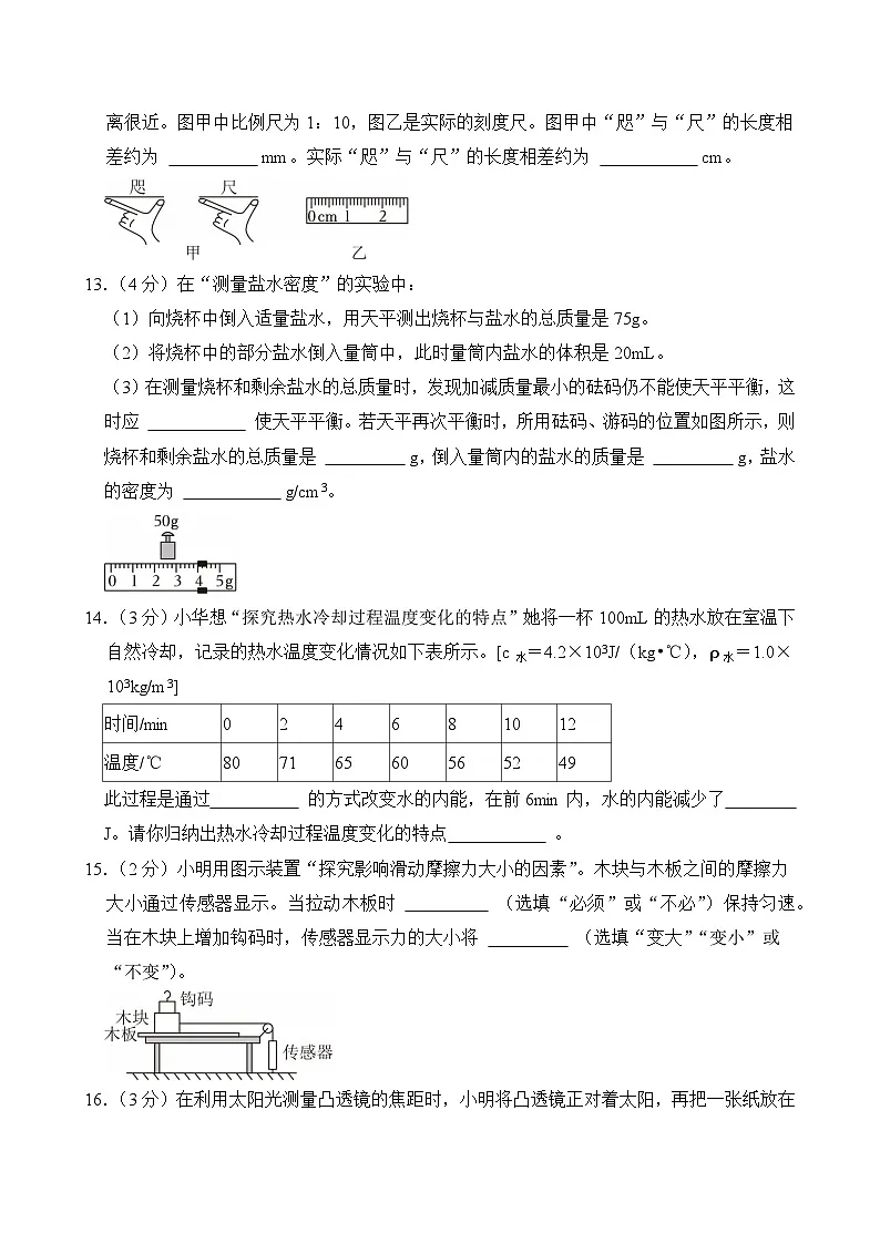 2025年江苏省连云港市中考物理试卷及答案第3页