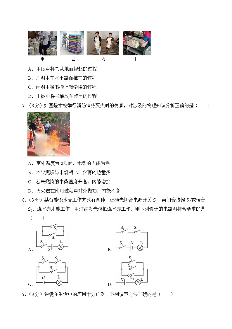2025年四川省南充市中考物理试卷及答案第3页