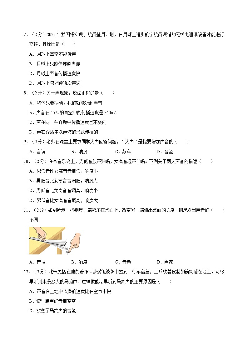 河北省邯郸市经开区联考2023-2024学年九年级上学期月考物理试卷（10月份）第2页