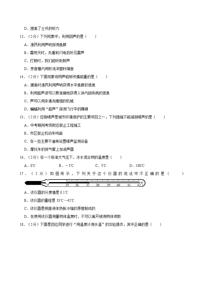 河北省邯郸市经开区联考2023-2024学年九年级上学期月考物理试卷（10月份）第3页