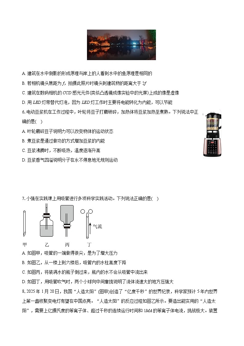 2025年陕西省西安交大附中中考物理五模试卷（中考模拟）第2页