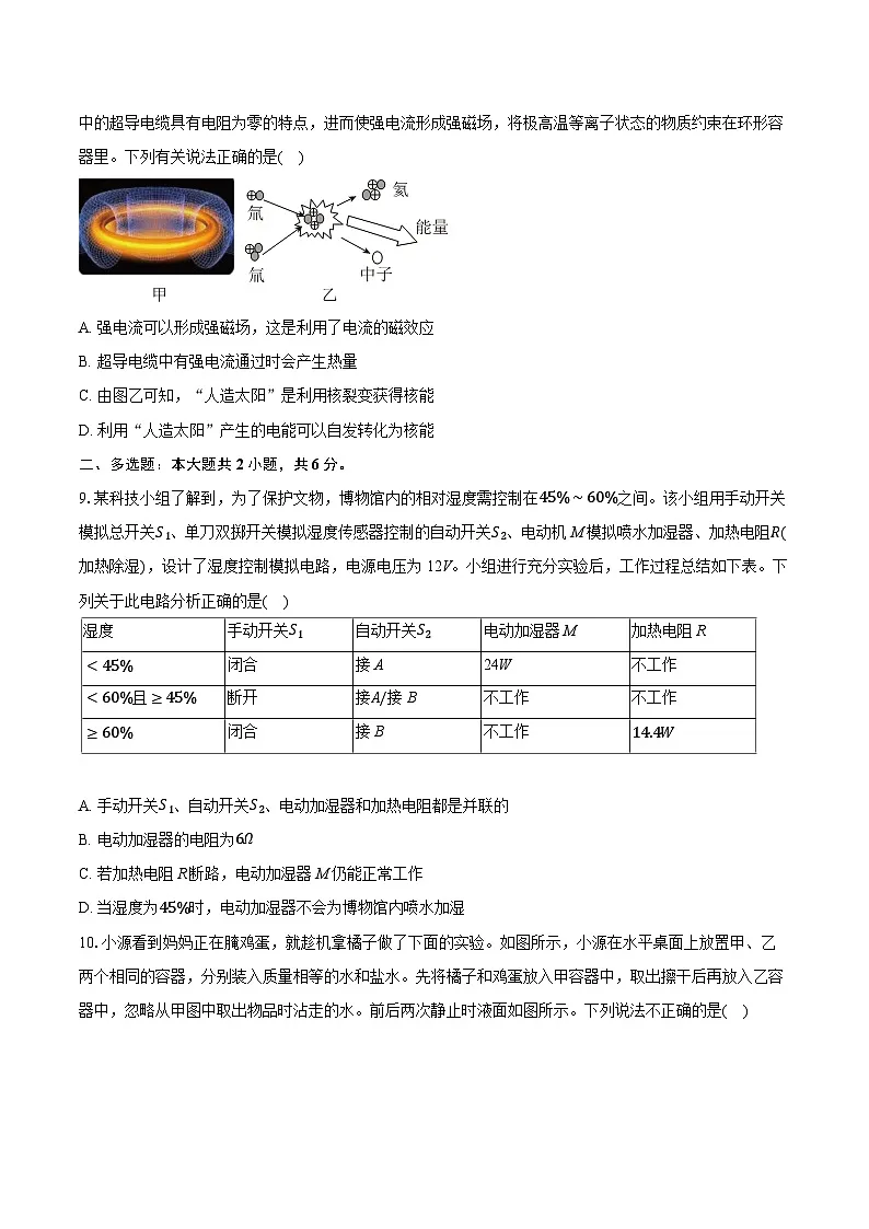 2025年陕西省西安交大附中中考物理五模试卷（中考模拟）第3页
