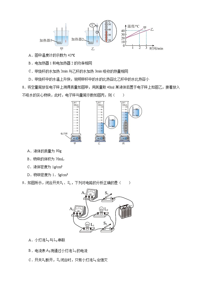 物理（无锡卷）-江苏省2025年中考考前最后一卷（含答案）第3页