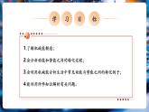 【新教材核心素養(yǎng)】教科版物理八年級下冊12.2《機(jī)械能及其轉(zhuǎn)化》（課件+教學(xué)設(shè)計+導(dǎo)學(xué)案附答案）