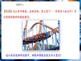 【新教材核心素養(yǎng)】教科版物理八年級下冊12.2《機(jī)械能及其轉(zhuǎn)化》（課件+教學(xué)設(shè)計+導(dǎo)學(xué)案附答案）