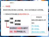 【新教材核心素養(yǎng)】教科版物理八年級下冊12.2《機(jī)械能及其轉(zhuǎn)化》（課件+教學(xué)設(shè)計+導(dǎo)學(xué)案附答案）