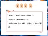【新教材核心素養(yǎng)】教科版物理八年級(jí)下冊(cè)12.4《跨學(xué)科實(shí)踐：自行車(chē)》（課件+教學(xué)設(shè)計(jì)+導(dǎo)學(xué)案附答案）