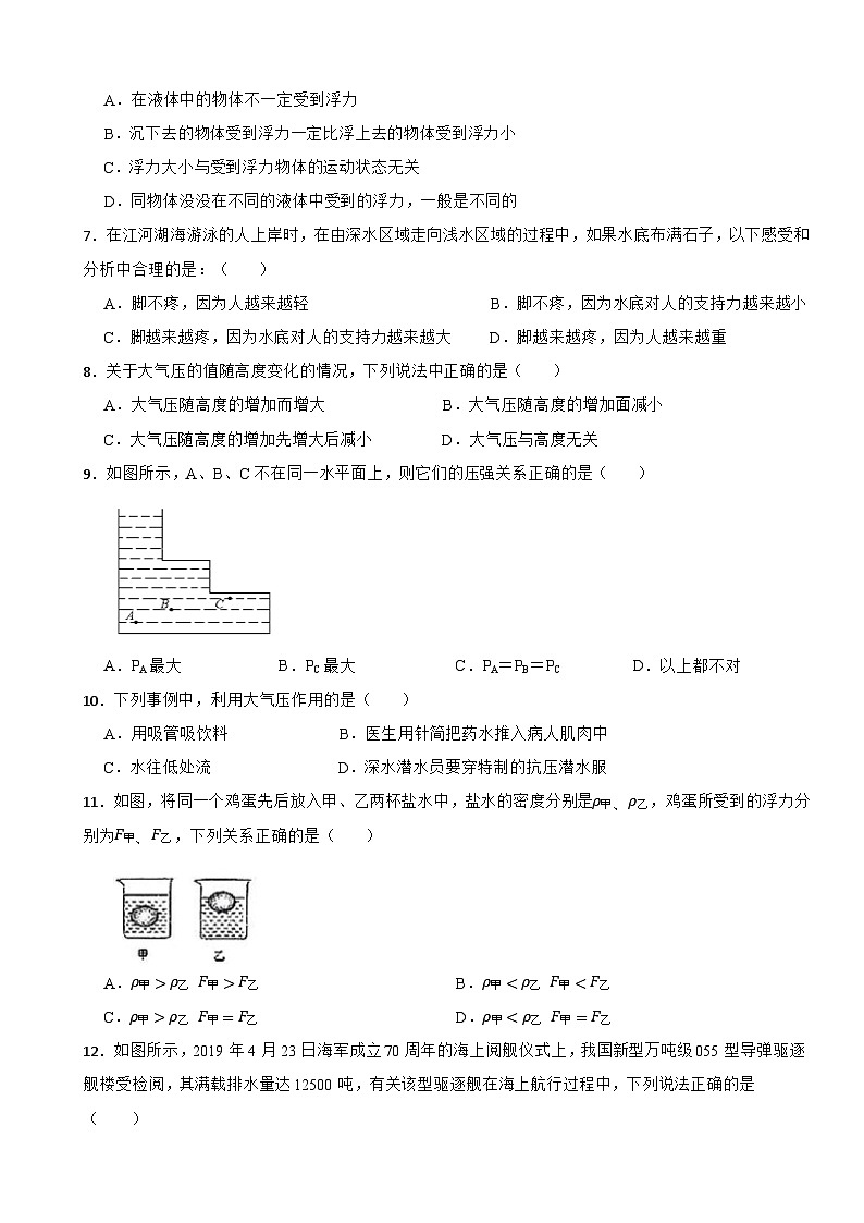 山东省德州市宁津县宁津县第三实验中学等2024-2025学年八年级下学期5月期中物理试题第2页