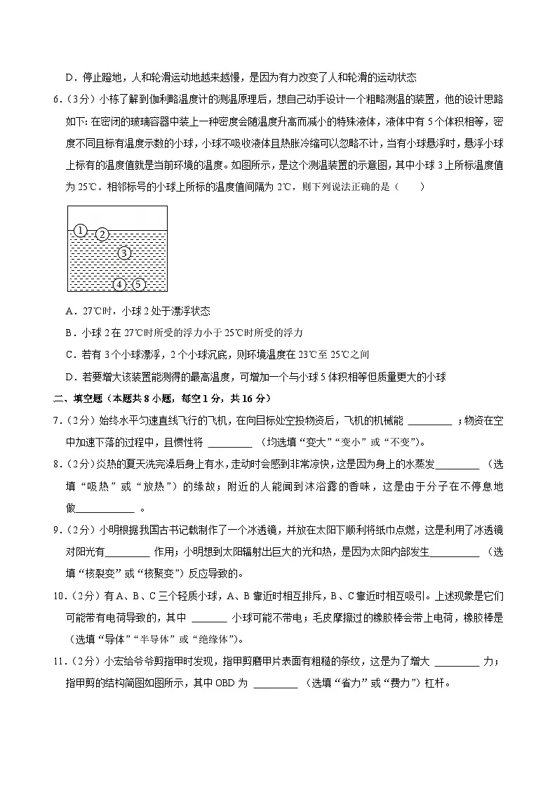2025年甘肃省中考物理试卷及答案第2页