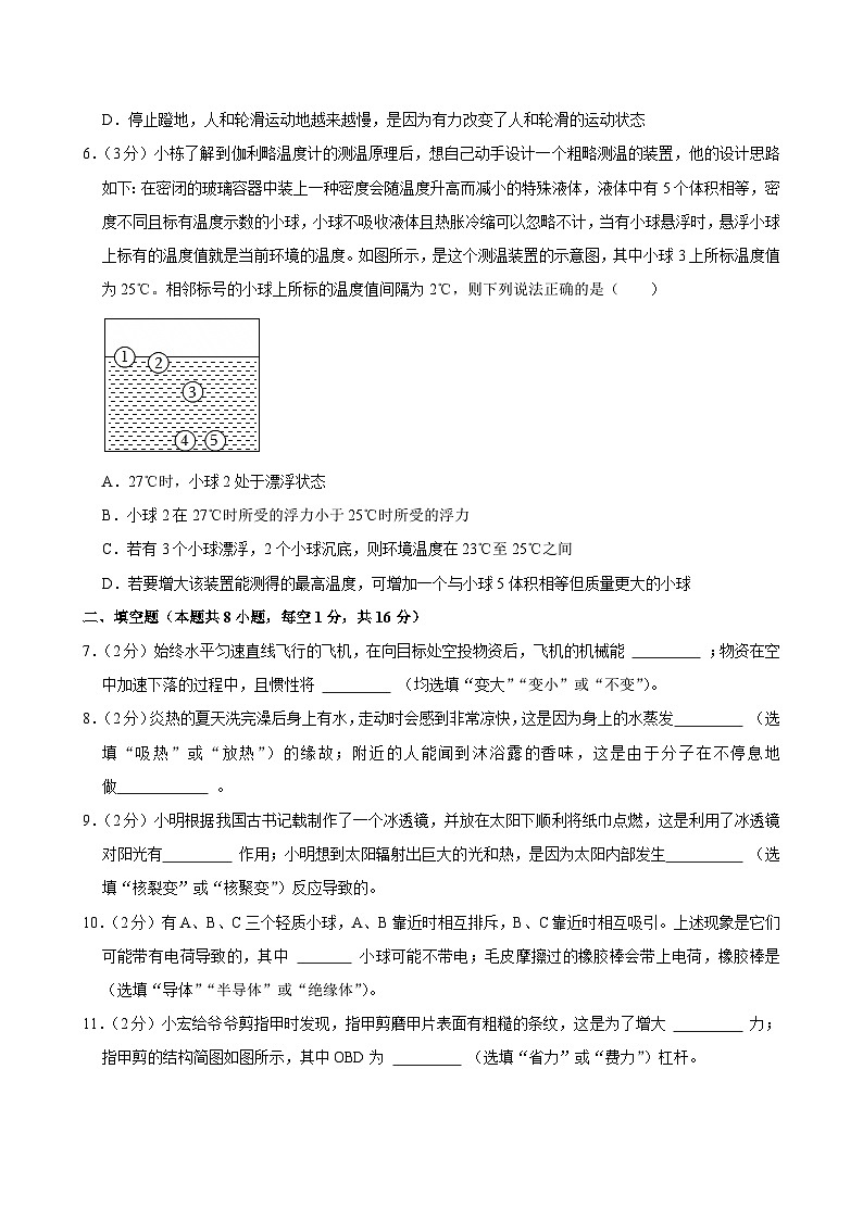 2025年甘肃省中考物理试卷及答案第2页