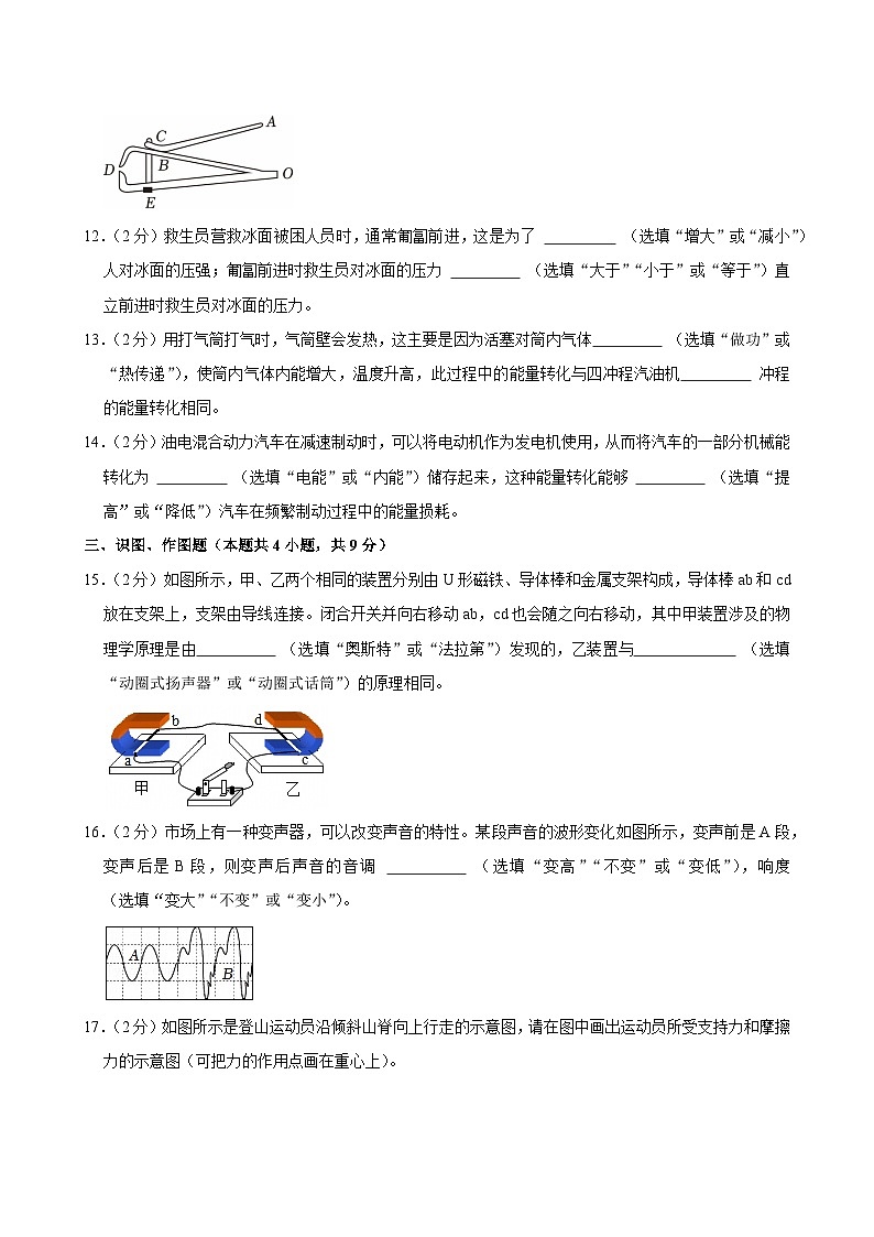2025年甘肃省中考物理试卷及答案第3页