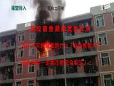 19.1《安全用電》精品課件+教學設計+同步練習題（含參考答案）