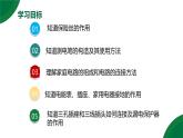 19.2《家庭電路的基本組成》精品課件+教學設計+同步練習題（含參考答案）