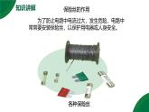 19.2《家庭電路的基本組成》精品課件+教學設計+同步練習題（含參考答案）