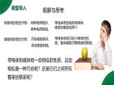 20.2《電生磁》精品課件+教學設計+同步練習題（含參考答案）