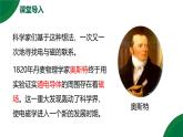 20.2《電生磁》精品課件+教學設計+同步練習題（含參考答案）