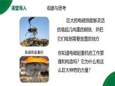 20.3《電磁鐵 電磁繼電器》精品課件+教學設計+同步練習題（含參考答案）