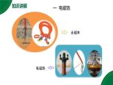20.3《電磁鐵 電磁繼電器》精品課件+教學設計+同步練習題（含參考答案）