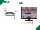 20.3《電磁鐵 電磁繼電器》精品課件+教學設計+同步練習題（含參考答案）