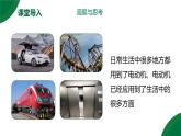 20.4《電動機》精品課件+教學設計+同步練習題（含參考答案）